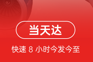 天吉泰航空托运航空货运公司【机场